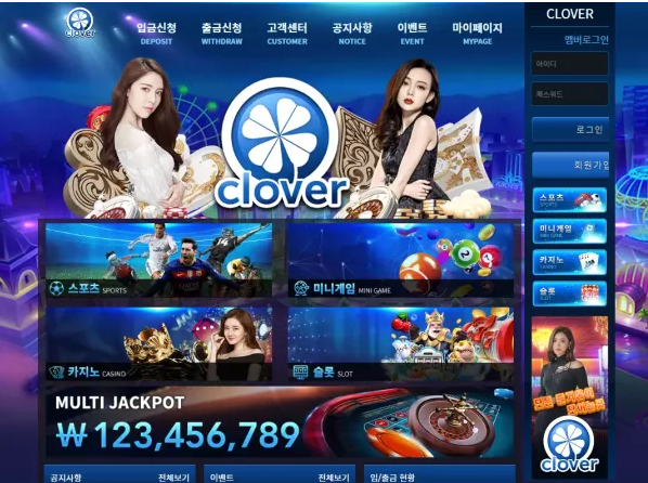 【먹튀사이트】 클로버 CLOVER cv-1004.com