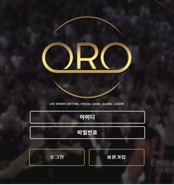 【먹튀사이트】오로 ORO ORO-99.com