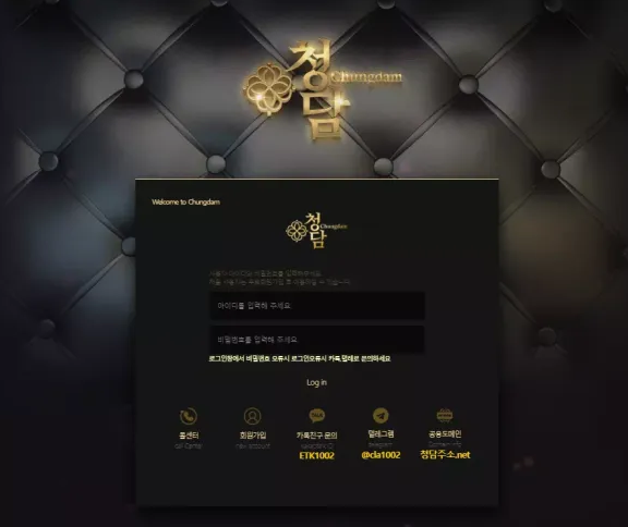 【먹튀사이트】청담 CHUNGDAM cd-0002.com
