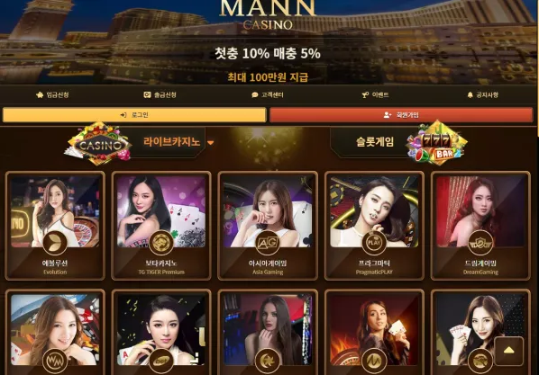 【먹튀사이트】만카지노 MANN CASINO mann7.com