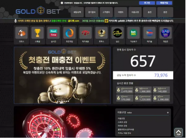 【먹튀사이트】골드벳 GOLDBET gbet-003.com