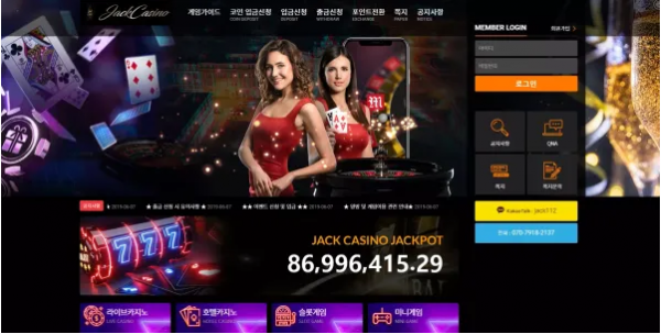 【먹튀사이트】잭카지노 JCAK CASINO jack44444.com