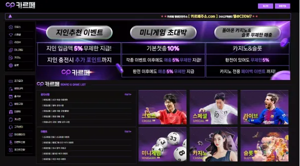【먹튀사이트】 카르페 CARPE car-01.com