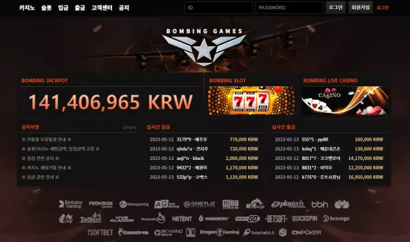 【먹튀사이트】 폭격 boom-47.com