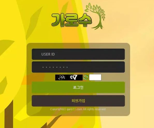【먹튀사이트】가로수 garo11.com