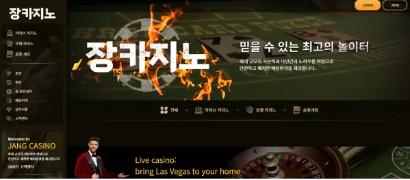 【먹튀사이트】 장카지노 ok45.jang69.com