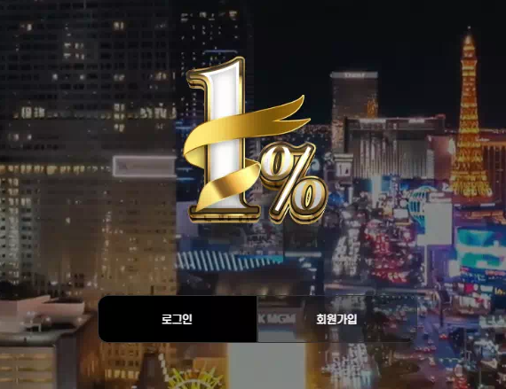 【먹튀사이트】 1프로 1% 1pro-01.com