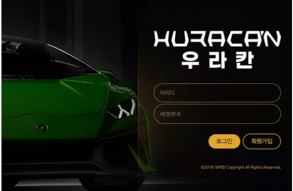 【먹튀사이트】우라칸 HURACAN can-77.com