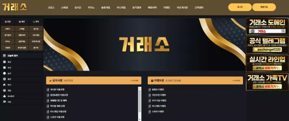 【먹튀사이트】 거래소 gr-39.com