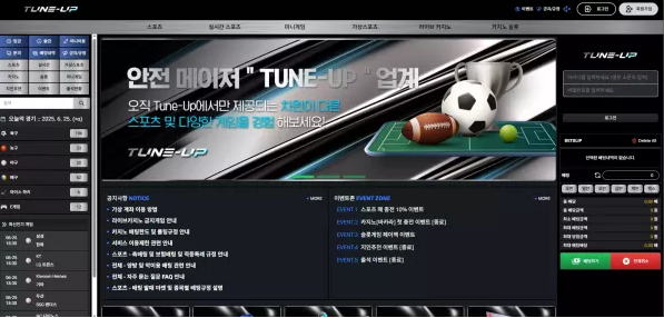【먹튀사이트】튠업 TUNE-UP tu-252.com