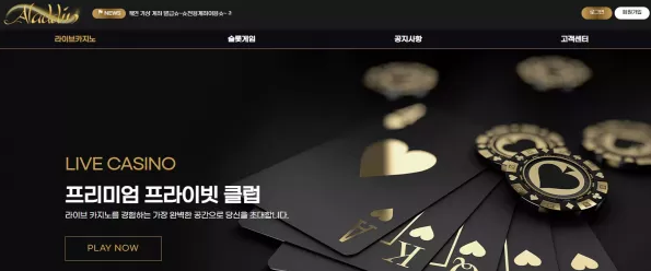 【먹튀사이트】알라딘 ALADDIN ad248.com