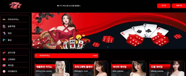 【먹튀사이트】777카지노 777CASINO cn-7777.com