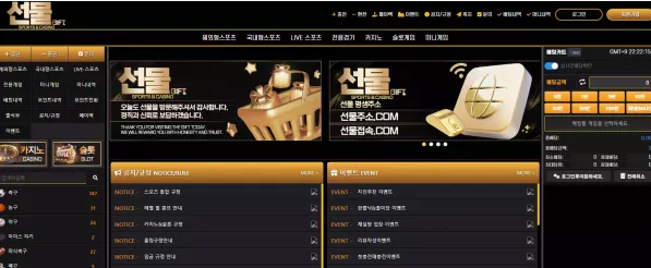 【먹튀사이트】선물 PRESENT smsm-01.com