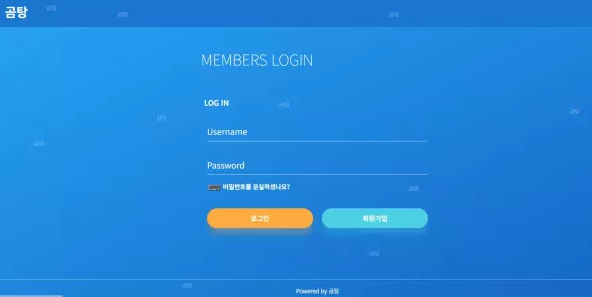 【먹튀사이트】곰탕 gom003.com