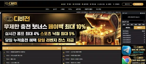 【먹튀사이트】디비전 dv-111.com