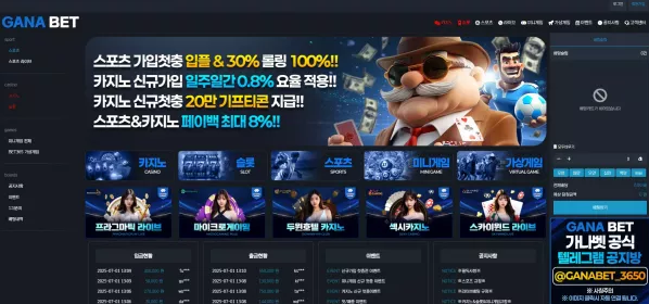 【먹튀사이트】가나벳 GANABET gana101.com