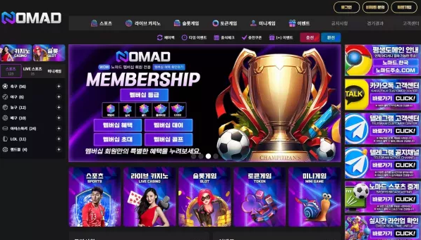 【먹튀사이트】노마드 NOMAD nmd-369.com