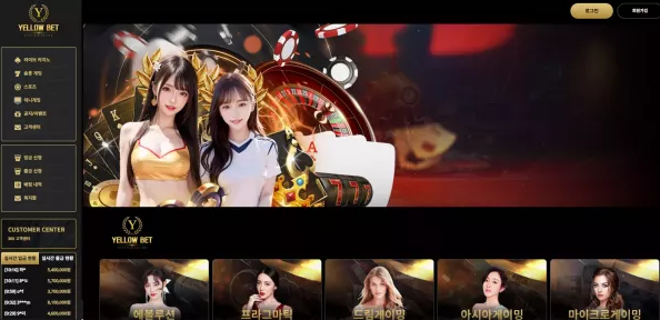 【먹튀사이트】옐로우벳 YELLOWBET yb-3344.com