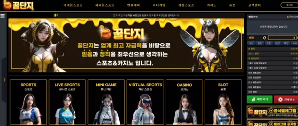 【먹튀사이트】꿀단지 honey-51.com