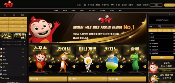 【먹튀사이트】코코몽 COCOMONG ccm-7.com