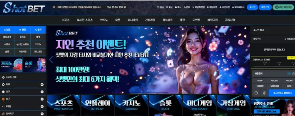 【먹튀사이트】샷벳 SHOTBET 샷벳.com