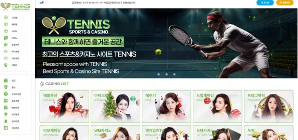 【먹튀사이트】테니스 TENNIS tns789.com