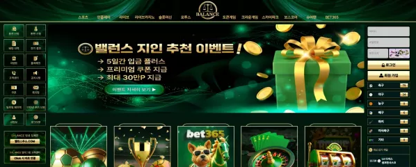 【먹튀사이트】밸런스 BALANCE bal-33.com