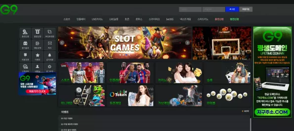 【먹튀사이트】지구 G9 g9-101.com