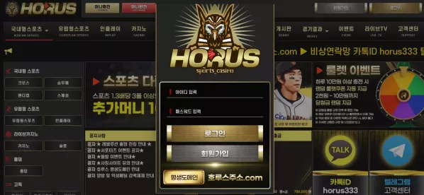 【먹튀사이트】호루스 HORUS hrs-555.com