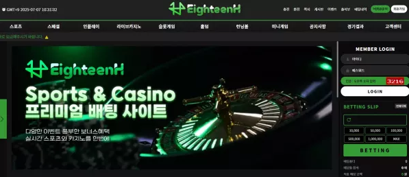 【먹튀사이트】에이틴H EIGHTEENH 18h-kkk.com