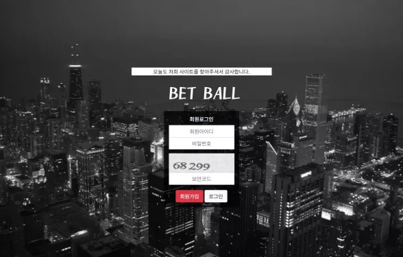 【먹튀사이트】벳볼 BETBALL bobo258.com