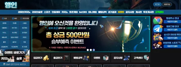 【먹튀사이트】행인 eln-79.com