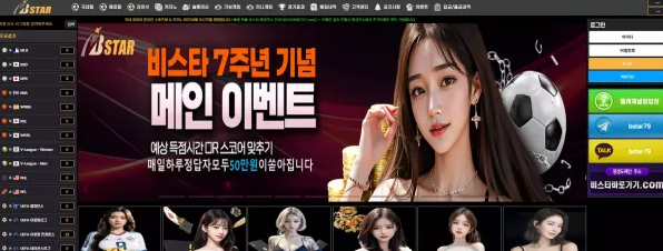 【먹튀사이트】비스타 BSTAR bstar22.com