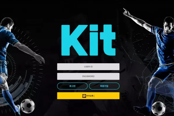 【먹튀사이트】키트 KIT kit-055.com