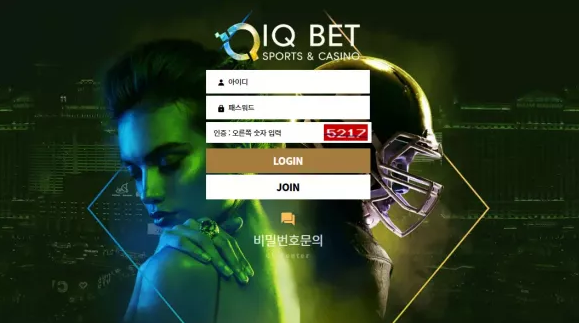 【먹튀사이트】아이큐벳 IQBET iq-5355.com