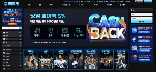 【먹튀사이트】에코벳 EKOBET eko-77.com