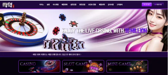 【먹튀사이트】백억카지노 bb-100.com