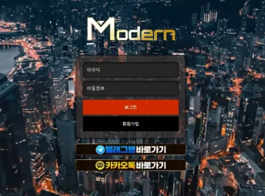 【먹튀사이트】모던 MODERN mo-114.com
