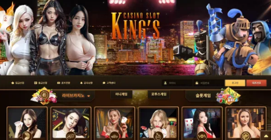 【먹튀사이트】킹스카지노 KING'S CASINO kks001.com