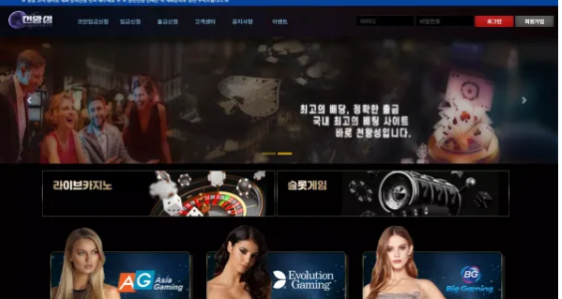 【먹튀사이트】천왕성 cws2323.com