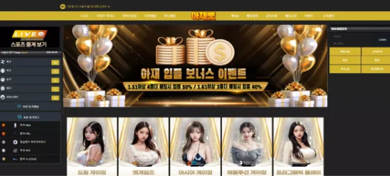 【먹튀사이트】아재벳 ah-jeah846.com