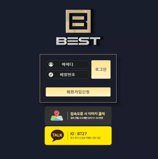 【먹튀사이트】베스트 BEST best-51.com