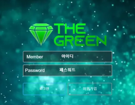 【먹튀사이트】더그린 THE GREEN the-g1.com