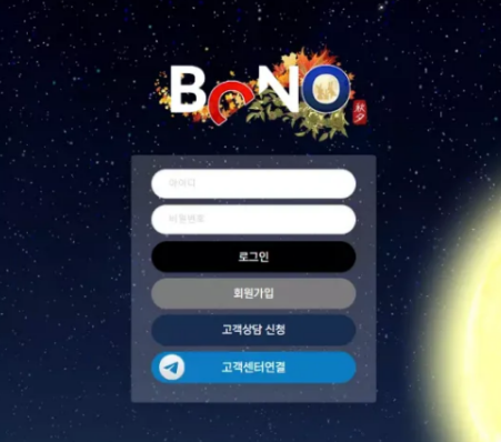 【먹튀사이트】보노 BONO bono223.com