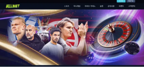 【먹튀사이트】올벳 ALLBET all-2040.com