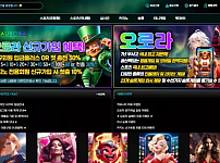 【먹튀사이트】오로라 AURORA arr-365.com