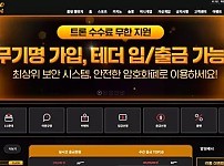 【먹튀사이트】유투벳 YOUTOBET you-114.com