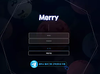 【먹튀사이트】메리 MERRY me-001.com