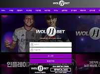 【먹튀사이트】월벳 WOLET wol365.com