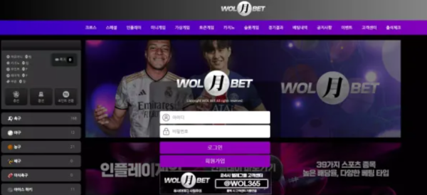 【먹튀사이트】월벳 WOLET wol365.com